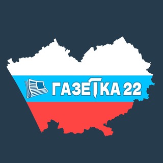 Размещение интеграции в Telegram. Логотип Телеграм канала "Газетка Барнаул 🗞️" Размещение интеграции в Telegram. Логотип Телеграм канала @gazetka22