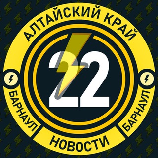 Размещение интеграции в Telegram. Логотип Телеграм канала "Молния Барнаул • Новости Алтая" Размещение интеграции в Telegram. Логотип Телеграм канала Молния Барнаул • Новости Алтая