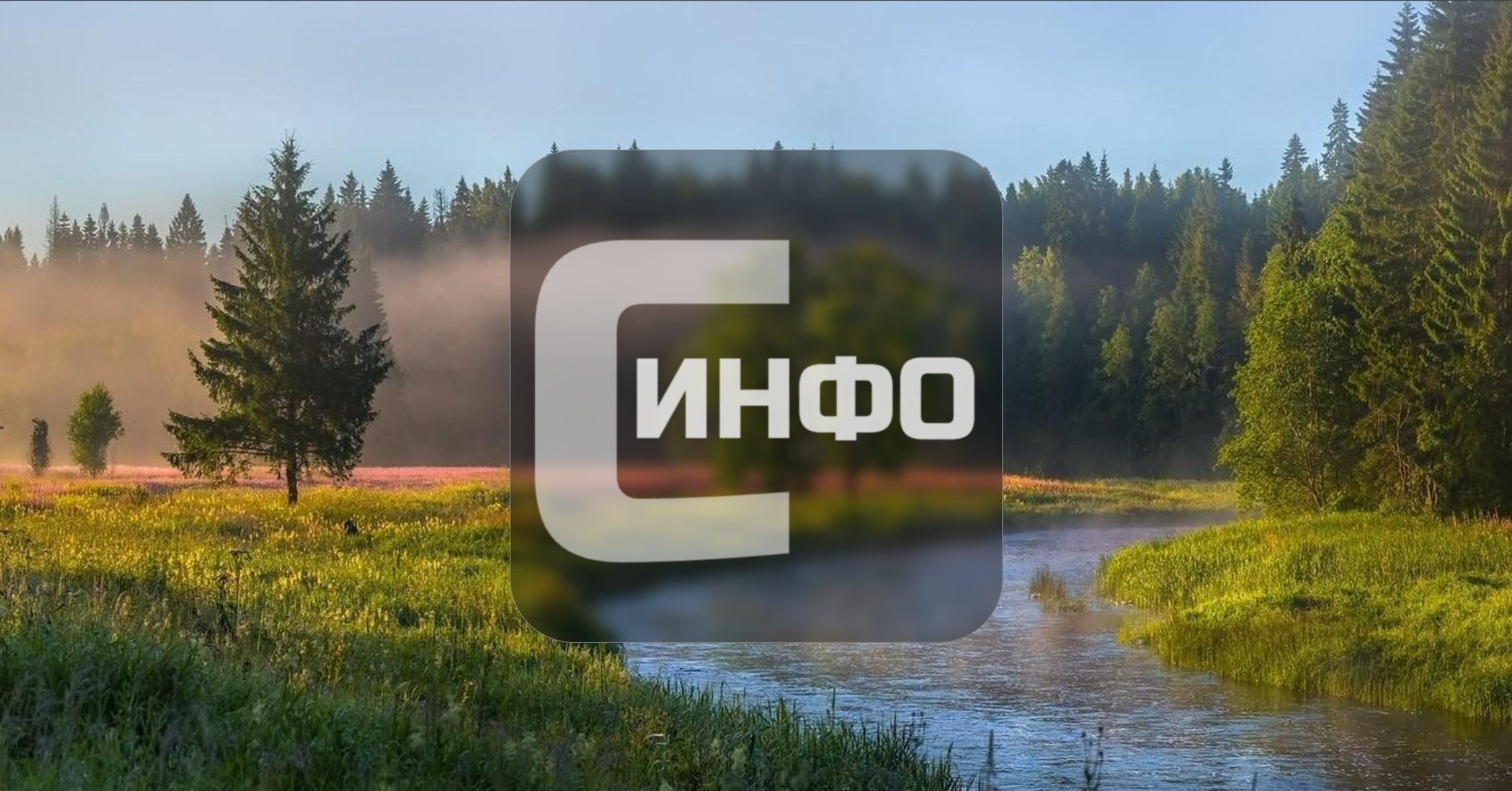Размещение интеграции в Telegram. Логотип Телеграм канала "Смоленская инфо" Размещение интеграции в Telegram. Логотип Телеграм канала @smolinfo