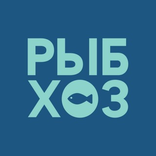 Размещение интеграции в Telegram. Логотип Телеграм канала "Рыбхоз. Всё о рыбе" Размещение интеграции в Telegram. Логотип Телеграм канала @rybhoz_channel