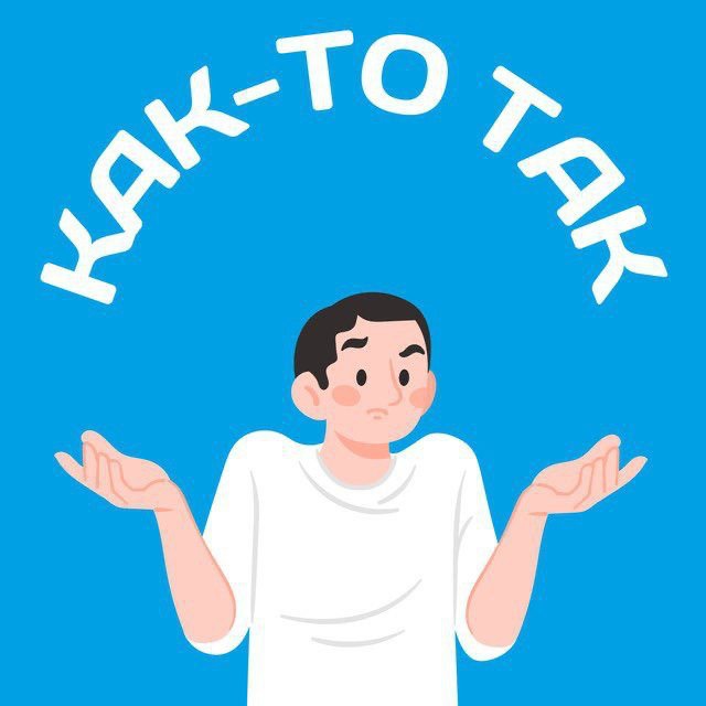 Размещение интеграции в Telegram. Логотип Телеграм канала "Как-то так | Иркутск" Размещение интеграции в Telegram. Логотип Телеграм канала Как-то так | Иркутск