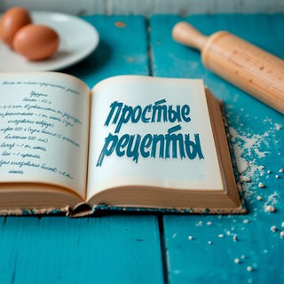 Размещение интеграции в Telegram. Логотип Телеграм канала "Простые Рецепты" Размещение интеграции в Telegram. Логотип Телеграм канала Простые Рецепты