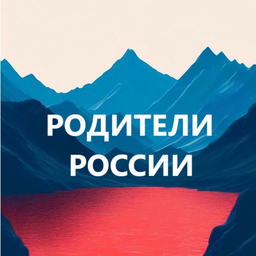 Размещение интеграции в Telegram. Логотип Телеграм канала "Родители и дети России" Размещение интеграции в Telegram. Логотип Телеграм канала @Roditely_Russia