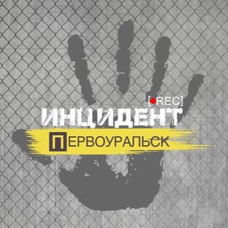 Размещение интеграции в Telegram. Логотип Телеграм канала "Инцидент | Первоуральск" Размещение интеграции в Telegram. Логотип Телеграм канала @inc196