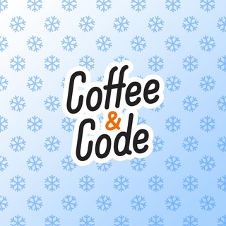 Размещение интеграции в Telegram. Логотип Телеграм канала "Coffee&Code | Chat | Mobile | Flutter | Android | Kotlin | iOS | Swift" Размещение интеграции в Telegram. Логотип Телеграм канала @ChatCoffeeCode