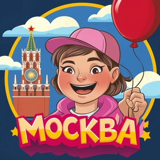 Размещение интеграции в Telegram. Логотип Телеграм канала "Моя ❤️ Москва | Афиша, новости, события" Размещение интеграции в Telegram. Логотип Телеграм канала Моя ❤️ Москва | Афиша, новости, события