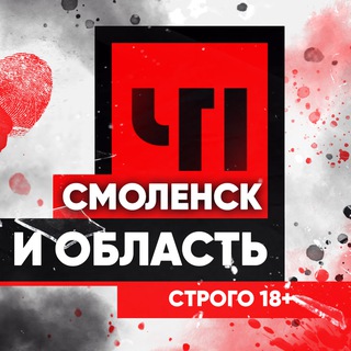Размещение интеграции в Telegram. Логотип Телеграм канала "ЧП|Смоленск и область" Размещение интеграции в Telegram. Логотип Телеграм канала @smolchp
