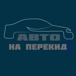 Размещение интеграции в Telegram. Логотип Телеграм канала "НА ПЕРЕКИД 🚗" Размещение интеграции в Telegram. Логотип Телеграм канала @na_perekidauto