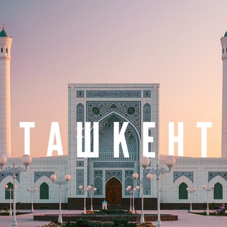 Размещение интеграции в Telegram. Логотип Телеграм канала "Ташкент - Новости Узбекистана" Размещение интеграции в Telegram. Логотип Телеграм канала @tashkent114