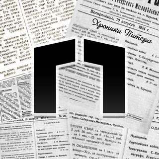 Размещение интеграции в Telegram. Логотип Телеграм канала "Хроники Петербурга" Размещение интеграции в Telegram. Логотип Телеграм канала @spbhronika