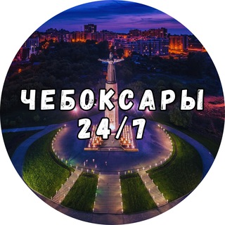 Размещение интеграции в Telegram. Логотип Телеграм канала "Чебоксары 24/7 | Новости" Размещение интеграции в Telegram. Логотип Телеграм канала @cheboksary24