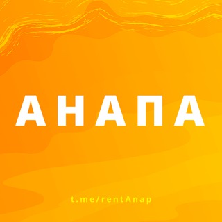 Размещение интеграции в Telegram. Логотип Телеграм канала "АНАПА - ЖИЛЬЕ И ОТДЫХ" Размещение интеграции в Telegram. Логотип Телеграм канала @rentAnap