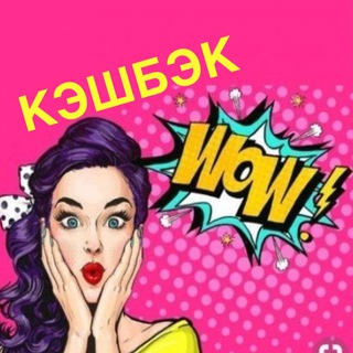Размещение интеграции в Telegram. Логотип Телеграм канала "ЖЕНСКАЯ ТЕРИТОРИЯ СКИДОК КЭШБЕК | Товары за отзыв ВБ | Озон | Кэшбэк | Скидки WB | Самовыкупы" Размещение интеграции в Telegram. Логотип Телеграм канала @kosmetika_na_marketpleisah
