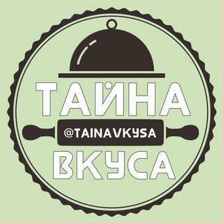 Размещение интеграции в Telegram. Логотип Телеграм канала "🍰Простые вкусные рецепты🍰" Размещение интеграции в Telegram. Логотип Телеграм канала @tainavkysa