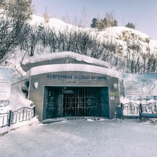 Размещение интеграции в Telegram. Логотип Телеграм канала "Kungur Ice cave." Размещение интеграции в Telegram. Логотип Телеграм канала @pictures_oflove