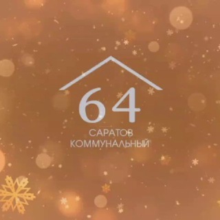 Размещение интеграции в Telegram. Логотип Телеграм канала "Саратов коммунальный" Размещение интеграции в Telegram. Логотип Телеграм канала @saratovzhkh