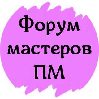 Размещение интеграции в Telegram. Логотип Телеграм канала "Форум мастеров перманента ПМ перманентного макияжа и татуажа" Размещение интеграции в Telegram. Логотип Телеграм канала @permanent_forum