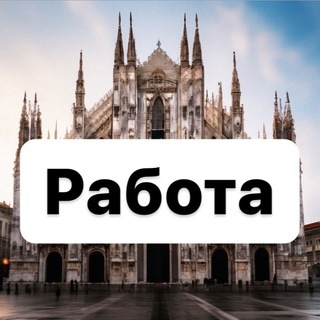 Размещение интеграции в Telegram. Логотип Телеграм канала "Работа в Милане 🇮🇹" Размещение интеграции в Telegram. Логотип Телеграм канала @milano_lavorare
