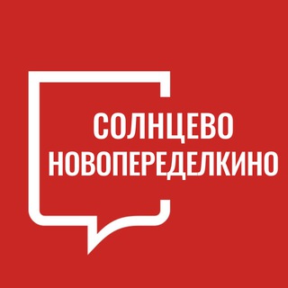 Размещение интеграции в Telegram. Логотип Телеграм канала "Солнцево Новопеределкино" Размещение интеграции в Telegram. Логотип Телеграм канала Солнцево Новопеределкино