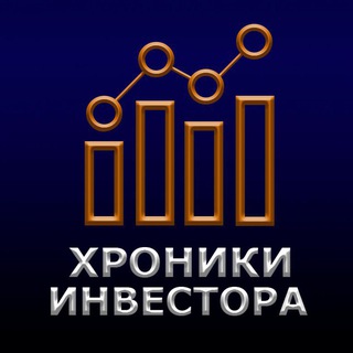 Размещение интеграции в Telegram. Логотип Телеграм канала "Хроники Инвестора" Размещение интеграции в Telegram. Логотип Телеграм канала @hronik_investor