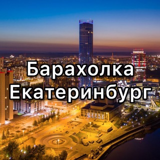 Размещение интеграции в Telegram. Логотип Телеграм канала "Кому отдать? Екатеринбург" Размещение интеграции в Telegram. Логотип Телеграм канала @komuotdatekat