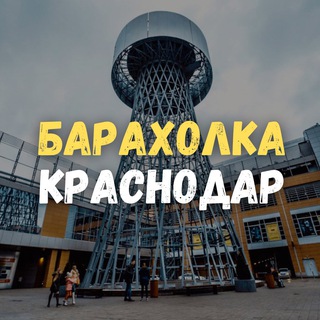 Размещение интеграции в Telegram. Логотип Телеграм канала "Кому отдать? Краснодар" Размещение интеграции в Telegram. Логотип Телеграм канала @komuotdatkrd