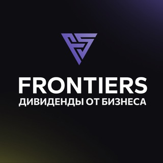Размещение интеграции в Telegram. Логотип Телеграм канала "FRONTIERS: инвестиции в бизнес" Размещение интеграции в Telegram. Логотип Телеграм канала @frontiersinvest