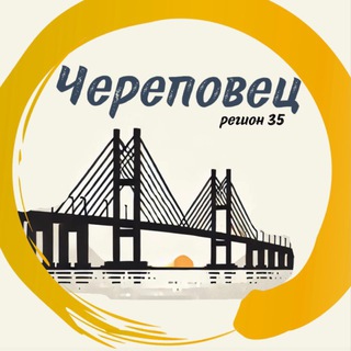 Размещение интеграции в Telegram. Логотип Телеграм канала "Череповец | регион 35" Размещение интеграции в Telegram. Логотип Телеграм канала Череповец | регион 35
