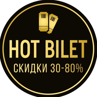 Размещение интеграции в Telegram. Логотип Телеграм канала "🔥HOT BILET🔥" Размещение интеграции в Telegram. Логотип Телеграм канала @hotbilet