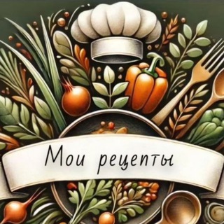 Размещение интеграции в Telegram. Логотип Телеграм канала "👨🏻🍳 Рецепты - Premium" Размещение интеграции в Telegram. Логотип Телеграм канала @edagoods