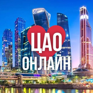 Размещение интеграции в Telegram. Логотип Телеграм канала "ЦАО ОНЛАЙН МОСКВА" Размещение интеграции в Telegram. Логотип Телеграм канала ЦАО ОНЛАЙН МОСКВА