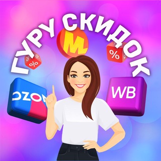 Размещение интеграции в Telegram. Логотип Телеграм канала "ГУРУ СКИДОК 🚀" Размещение интеграции в Telegram. Логотип Телеграм канала @tvoi_guru_skidok
