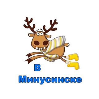 Размещение интеграции в Telegram. Логотип Телеграм канала "Подслушано в Минусинске" Размещение интеграции в Telegram. Логотип Телеграм канала @v_minuse