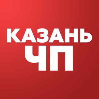 Размещение интеграции в Telegram. Логотип Телеграм канала "Казань ЧП" Размещение интеграции в Telegram. Логотип Телеграм канала Казань ЧП