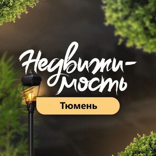 Размещение интеграции в Telegram. Логотип Телеграм канала "4️⃣6️⃣8️⃣ 💥👍ТЮМЕНЬ Недвижимость" Размещение интеграции в Telegram. Логотип Телеграм канала 4️⃣6️⃣8️⃣ 💥👍ТЮМЕНЬ Недвижимость