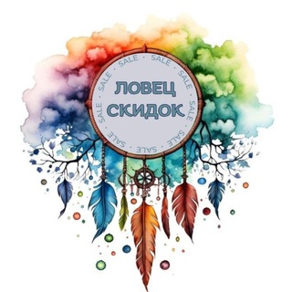 Размещение интеграции в Telegram. Логотип Телеграм канала "Ловец SKIDOK 🤩" Размещение интеграции в Telegram. Логотип Телеграм канала @lovec_skidochek