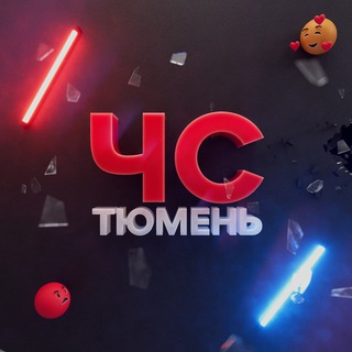 Размещение интеграции в Telegram. Логотип Телеграм канала "ЧС Тюмень" Размещение интеграции в Telegram. Логотип Телеграм канала @Tyumen72chs