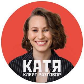 Размещение интеграции в Telegram. Логотип Телеграм канала "⭕️ Катя клеит разговор" Размещение интеграции в Telegram. Логотип Телеграм канала @kkrazgovor