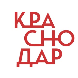 Размещение интеграции в Telegram. Логотип Телеграм канала "АФИША.КРАСНОДАР" Размещение интеграции в Telegram. Логотип Телеграм канала @afisha_krasnodar_1