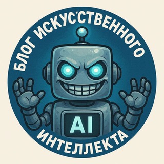 Размещение интеграции в Telegram. Логотип Телеграм канала "Блог искусственного интеллекта" Размещение интеграции в Telegram. Логотип Телеграм канала @ii_blog