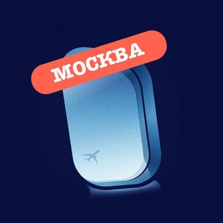 Размещение интеграции в Telegram. Логотип Телеграм канала "Вылет из Москвы | Дешевые авиабилеты" Размещение интеграции в Telegram. Логотип Телеграм канала @avia_msc