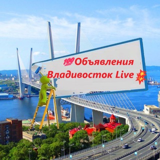 Размещение интеграции в Telegram. Логотип Телеграм канала "4️⃣5️⃣3️⃣ 💯Объявления Владивосток Live💥" Размещение интеграции в Telegram. Логотип Телеграм канала 4️⃣5️⃣3️⃣ 💯Объявления Владивосток Live💥