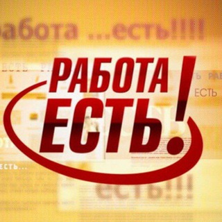 Размещение интеграции в Telegram. Логотип Телеграм канала "2️⃣4️⃣7️⃣ Ростов ЕСТЬ РАБОТА" Размещение интеграции в Telegram. Логотип Телеграм канала 2️⃣4️⃣7️⃣ Ростов ЕСТЬ РАБОТА