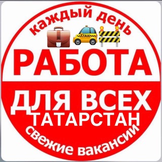 Размещение интеграции в Telegram. Логотип Телеграм канала "РАБОТА В ТАТАРСТАНЕ" Размещение интеграции в Telegram. Логотип Телеграм канала @KazaneRabota_116