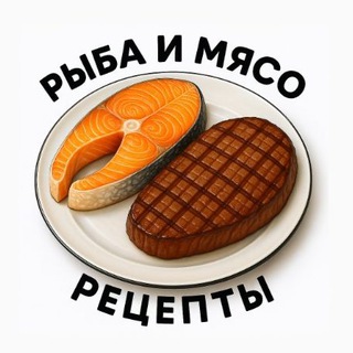 Размещение интеграции в Telegram. Логотип Телеграм канала "РЫБА И МЯСО" Размещение интеграции в Telegram. Логотип Телеграм канала @ribamyaso2025