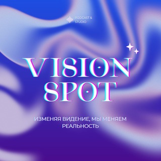 Размещение интеграции в Telegram. Логотип Телеграм канала "VISION SPOT | точка видения" Размещение интеграции в Telegram. Логотип Телеграм канала @visionspot