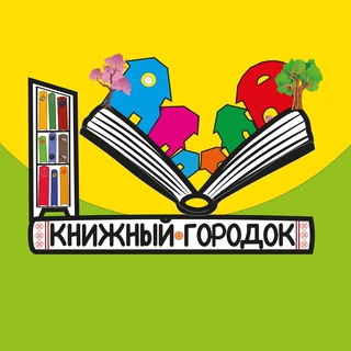 Размещение интеграции в Telegram. Логотип Телеграм канала "Книжный Городок📚Растём с книгой" Размещение интеграции в Telegram. Логотип Телеграм канала @cityb00k